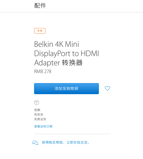 贝尔金苹果mac电脑 迷你DP转HDMI adapter高清线 4k 转接线 Belkin 4K Mini DisplayPort to HDMI Adapter 转换器