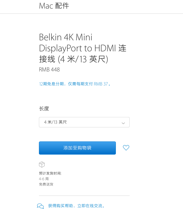 贝尔金苹果MAC电脑迷你Displayport to HDMI 高清4K连接线3D 2米 F2CD077yw2M-APL UPC 或 EAN 编号 : 745883701995