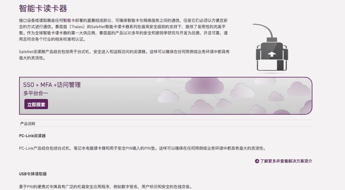 金雅拓Gemalto PC USB-TR HWP117685A芯片卡读卡器IDBridge CT30