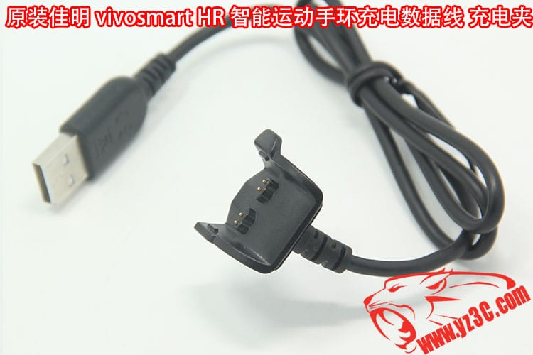 Garmin佳明 vivosmart HR 智能运动手环充电器 充电线 原装标配线