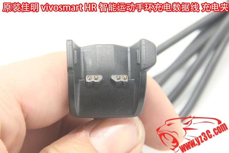 Garmin佳明 vivosmart HR 智能运动手环充电器 充电线 原装标配线