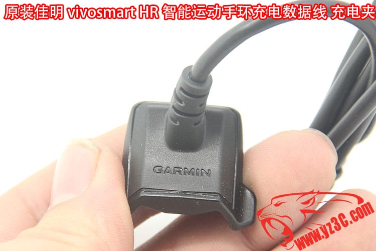 Garmin佳明 vivosmart HR 智能运动手环充电器 充电线 原装标配线