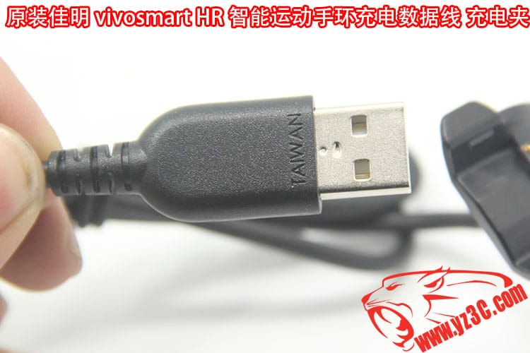 Garmin佳明 vivosmart HR 智能运动手环充电器 充电线 原装标配线