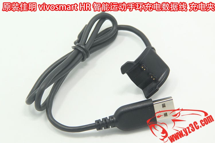 Garmin佳明 vivosmart HR 智能运动手环充电器 充电线 原装标配线
