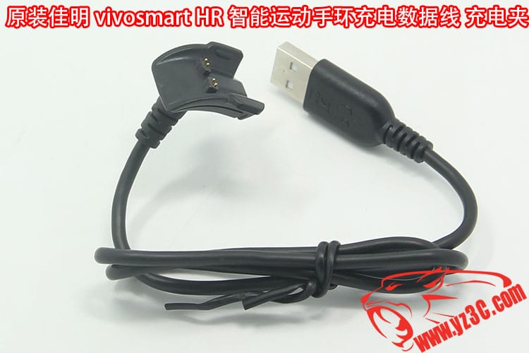 Garmin佳明 vivosmart HR 智能运动手环充电器 充电线 原装标配线