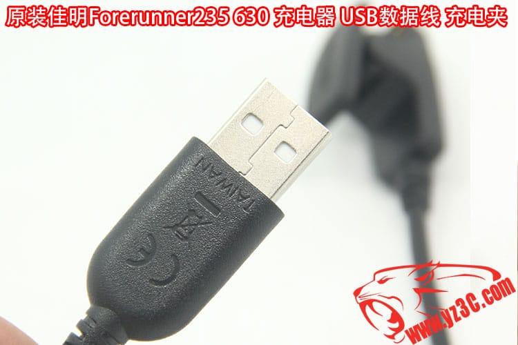 Garmin佳明Forerunner235 630跑步骑行手表原装充电线 USB数据线 充电夹