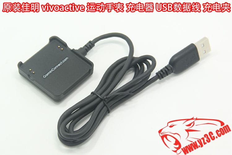 garmin佳明vivoactive专户外GPS跑步运动智能手表充电器USB数据线 充电夹