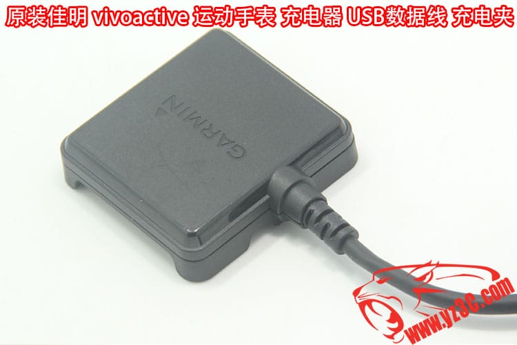 garmin佳明vivoactive专户外GPS跑步运动智能手表充电器USB数据线 充电夹