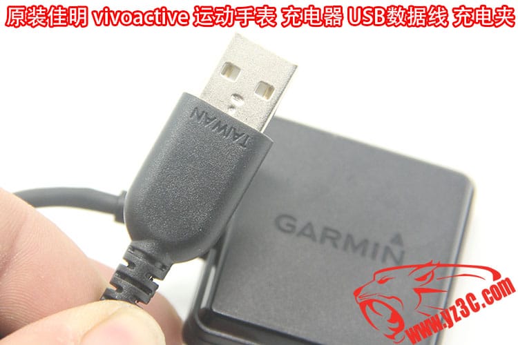 garmin佳明vivoactive专户外GPS跑步运动智能手表充电器USB数据线 充电夹