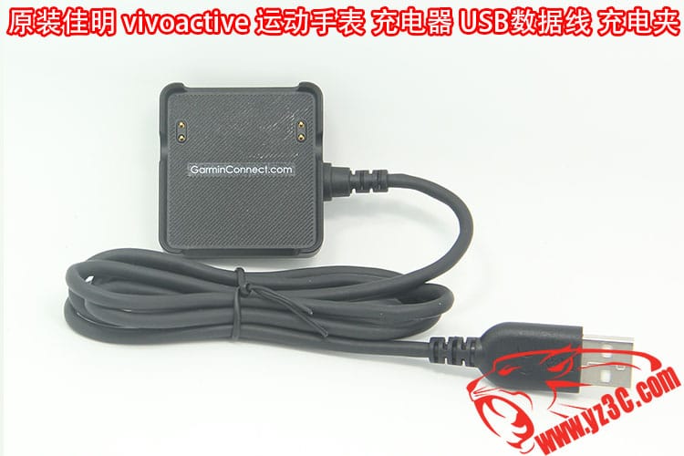 garmin佳明vivoactive专户外GPS跑步运动智能手表充电器USB数据线 充电夹