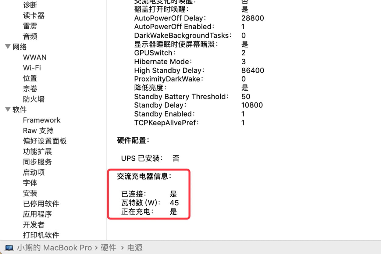 Google谷歌W16-045N5A Pixelbook 3.0 USB-C电源适配器45W笔记本 PD快充插头