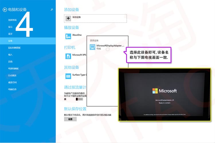 Microsoft Wireless Display Adapter 微软无线高清显示适配器