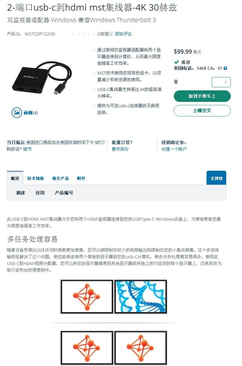 MST显示集线器USB-C 雷电3外接2个HDMI 4k分辨率 笔记本外接多屏2-port USB-C to HDMI MST Hub - 4K 30Hz MST显示集线器USB-C 雷电3外接2个HDMI 4k分辨率 笔记本外接多屏2-port USB-C to HDMI MST Hub - 4K 30Hz