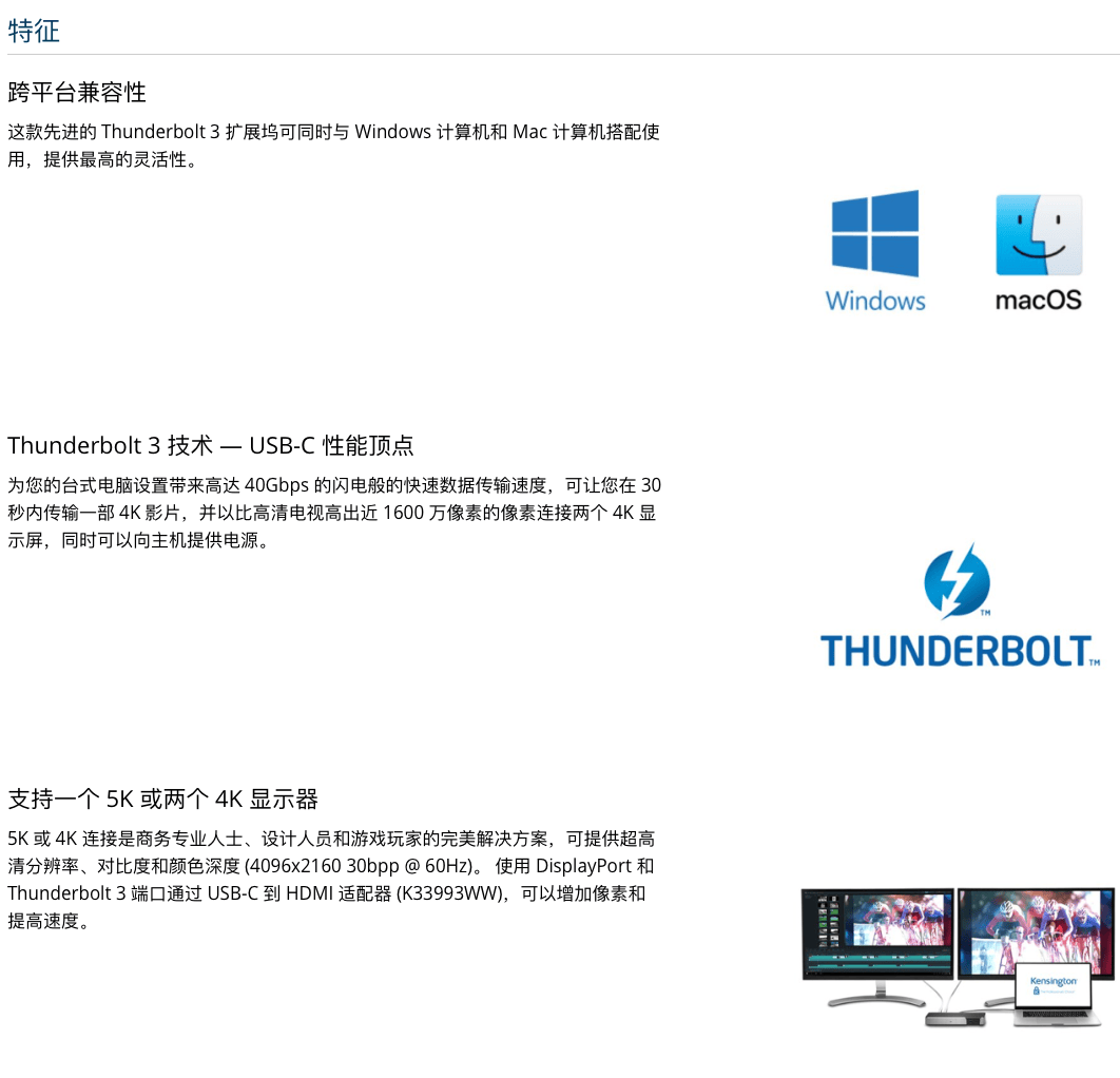 SD5200T 雷电3Thunderbolt3 40Gbps双路4K扩展坞Windows/Mac 85瓦反向供电 SD5200T 雷电3Thunderbolt3 40Gbps双路4K扩展坞Windows/Mac 85瓦反向供电