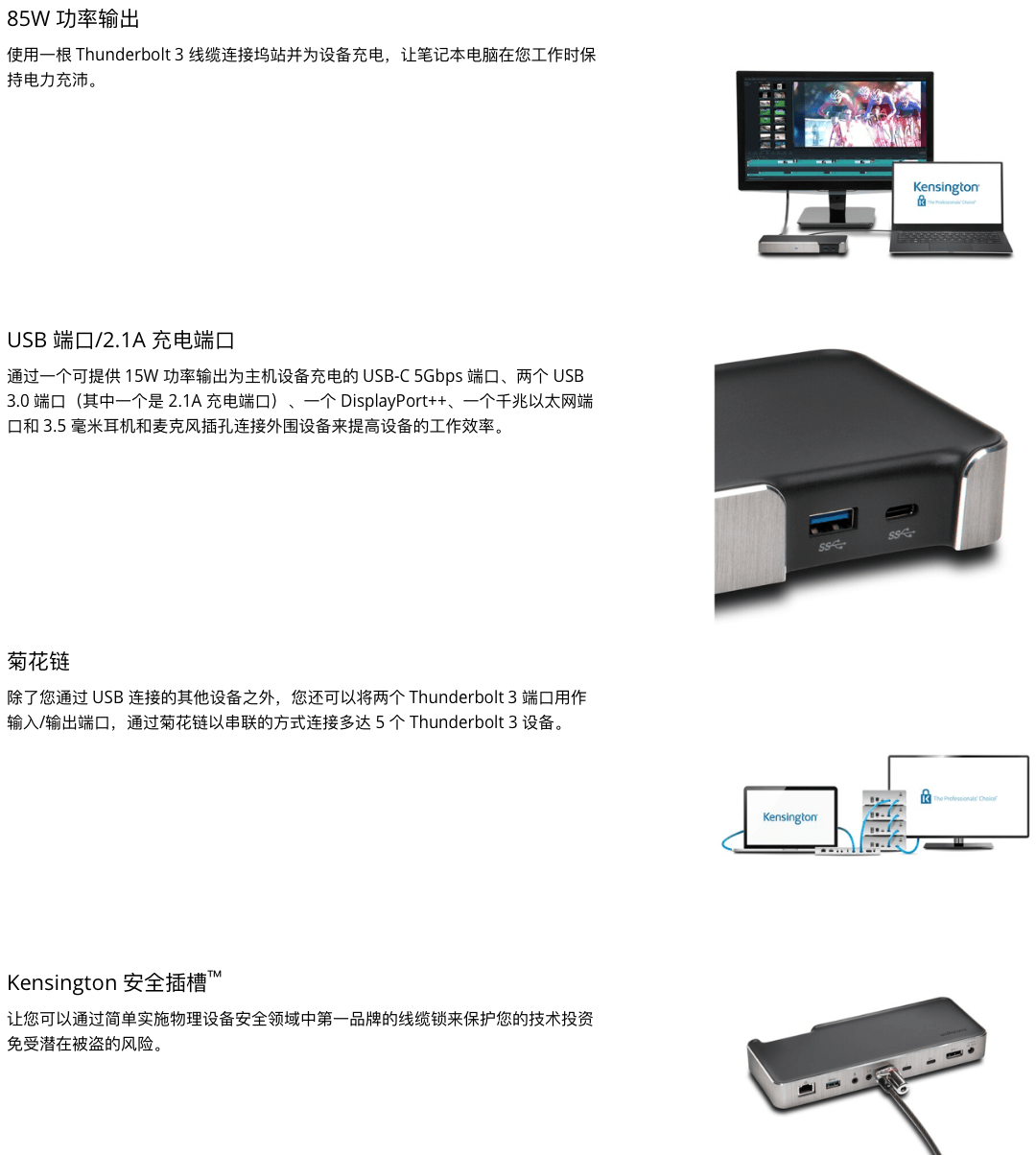 SD5200T 雷电3Thunderbolt3 40Gbps双路4K扩展坞Windows/Mac 85瓦反向供电 SD5200T 雷电3Thunderbolt3 40Gbps双路4K扩展坞Windows/Mac 85瓦反向供电
