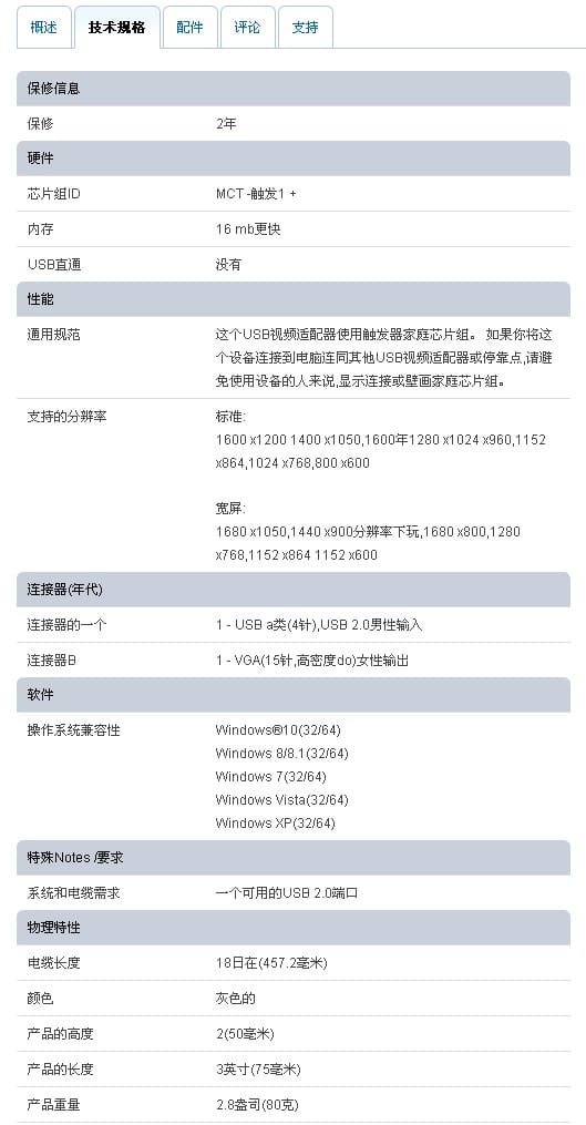 Startech.com USB转VGA多监控外部视频适配器电脑外接多屏炒股看盘外置多显示器