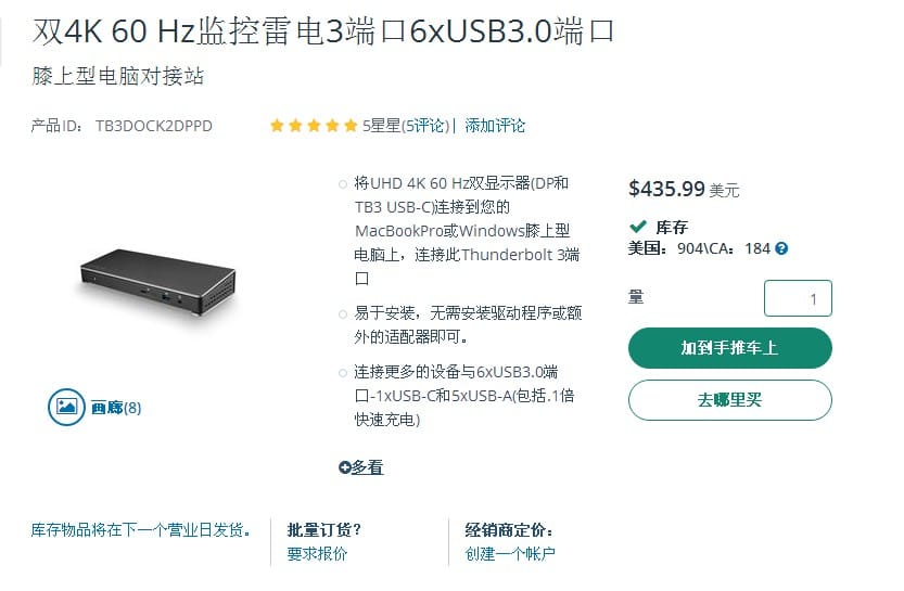 TB3DOCK2DPPD 双4K 60hz 单5k 雷电3扩展坞85瓦PD供电兼容Mac Win底座dock苹果M芯片 Dual 4K 60Hz Monitor Thunderbolt 3 Dock with 6x USB 3.0 Ports TB3DOCK2DPPD 双4K 60hz 单5k 雷电3扩展坞85瓦PD供电兼容Mac Win底座dock苹果M芯片 Dual 4K 60Hz Monitor Thunderbolt 3 Dock with 6x USB 3.0 Ports
