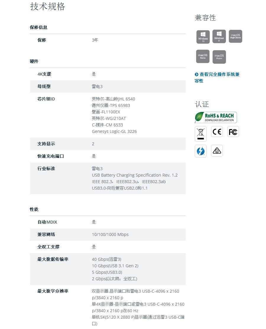 TB3DOCK2DPPD 双4K 60hz 单5k 雷电3扩展坞85瓦PD供电兼容Mac Win底座dock苹果M芯片 Dual 4K 60Hz Monitor Thunderbolt 3 Dock with 6x USB 3.0 Ports TB3DOCK2DPPD 双4K 60hz 单5k 雷电3扩展坞85瓦PD供电兼容Mac Win底座dock苹果M芯片 Dual 4K 60Hz Monitor Thunderbolt 3 Dock with 6x USB 3.0 Ports