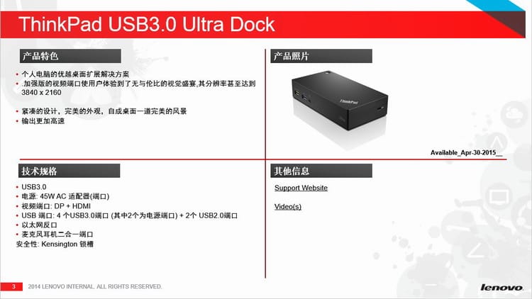 ThinkPad USB 3.0高级专业型扩展坞4K显示DP高清HDMI千兆网卡40A80045CN