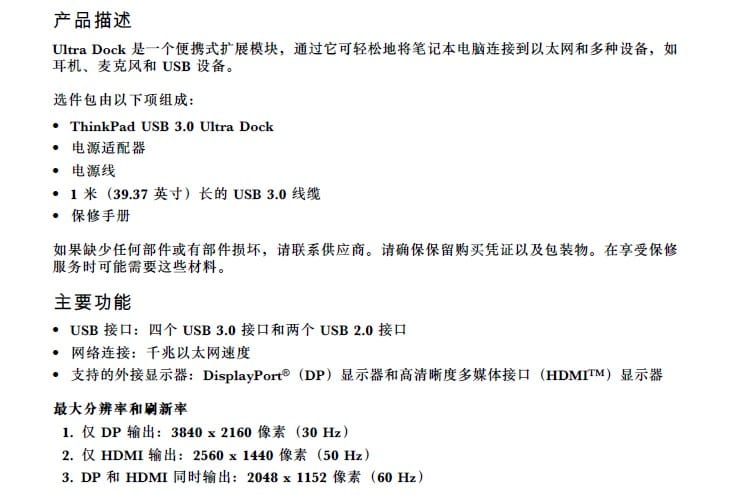 ThinkPad USB 3.0高级专业型扩展坞4K显示DP高清HDMI千兆网卡40A80045CN