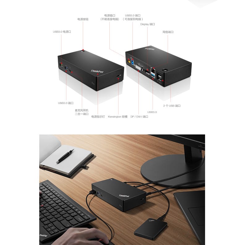 ThinkPad usb3.0 pro dock 40A70045CN 专业型 DK1522 桌面扩展坞多屏 ThinkPad usb3.0 pro dock 40A70045CN 专业型 DK1522 桌面扩展坞多屏