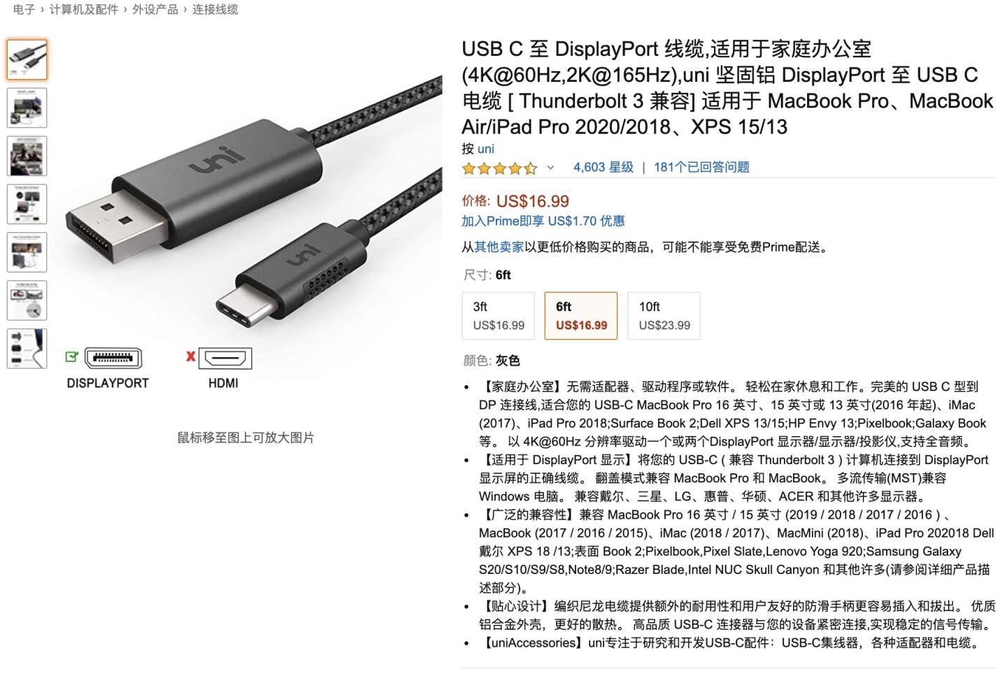 USB-C 至 DisplayPort 线缆(4K@60Hz,2K@165Hz), Thunderbolt 3适用于 MacBook Pro、MacBook Air/iPad Pro 2020/2018 ，戴尔XPS，thinkpad笔记本