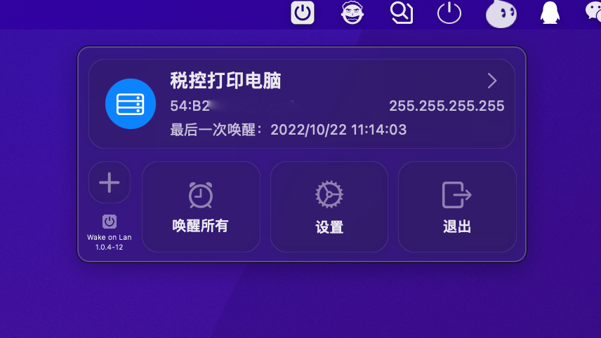 Wake On Lan For Mac OS 苹果电脑局域网唤醒电脑工具