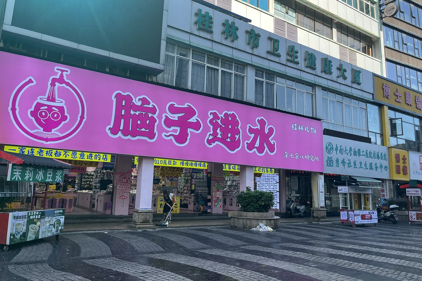 暑假陪孩子-桂林一日/观象鼻山-赏日月双塔