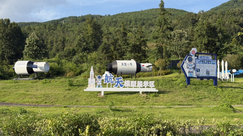 FAST天眼-群山为瓮,静听宇宙私语