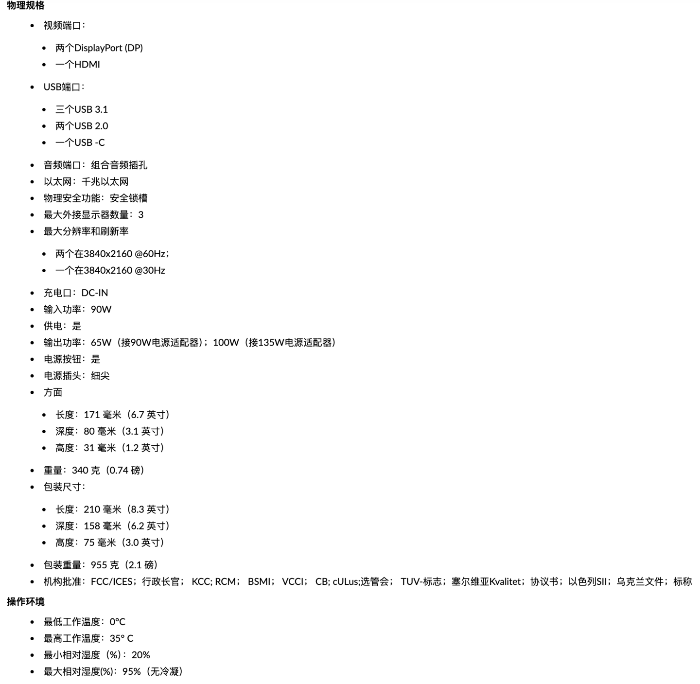 Thinkpad 40AY Dock 全功能C扩展坞 外扩3屏4K 千兆网卡 gen2 10G PD96瓦供电 Thinkpad联想笔记本盒盖开机