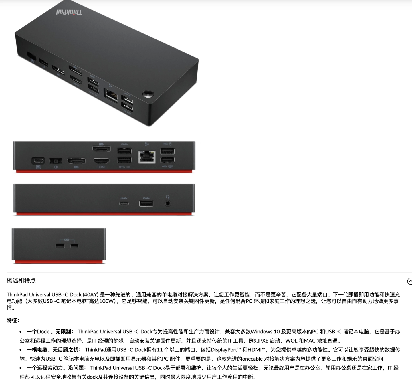 Thinkpad 40AY Dock 全功能C扩展坞 外扩3屏4K 千兆网卡 gen2 10G PD96瓦供电 Thinkpad联想笔记本盒盖开机