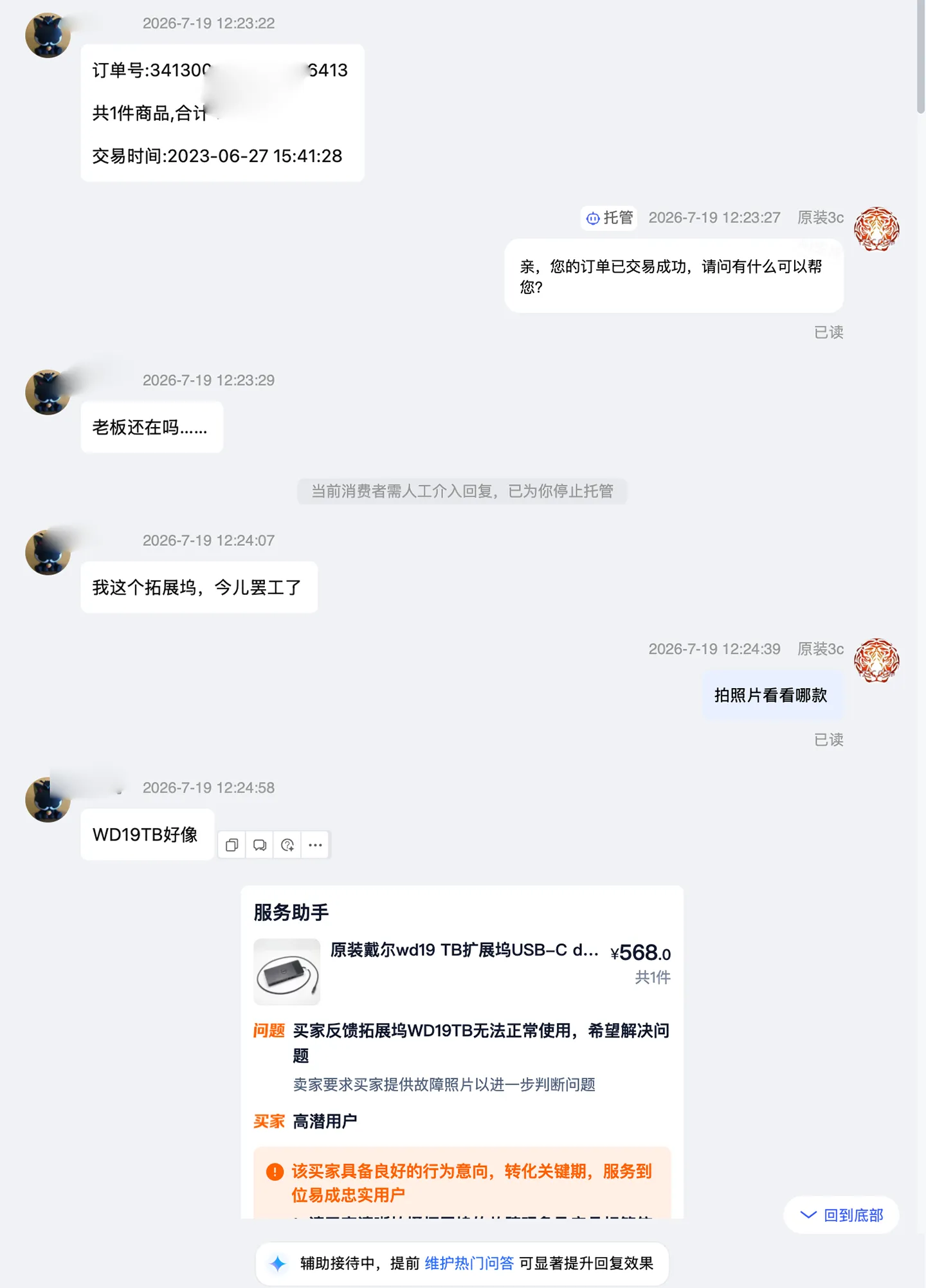 戴尔WD19TB扩展坞维修记录 接电源后 风扇狂转不停 指示灯无闪烁 也无PD输出 接电脑也没有任何反应