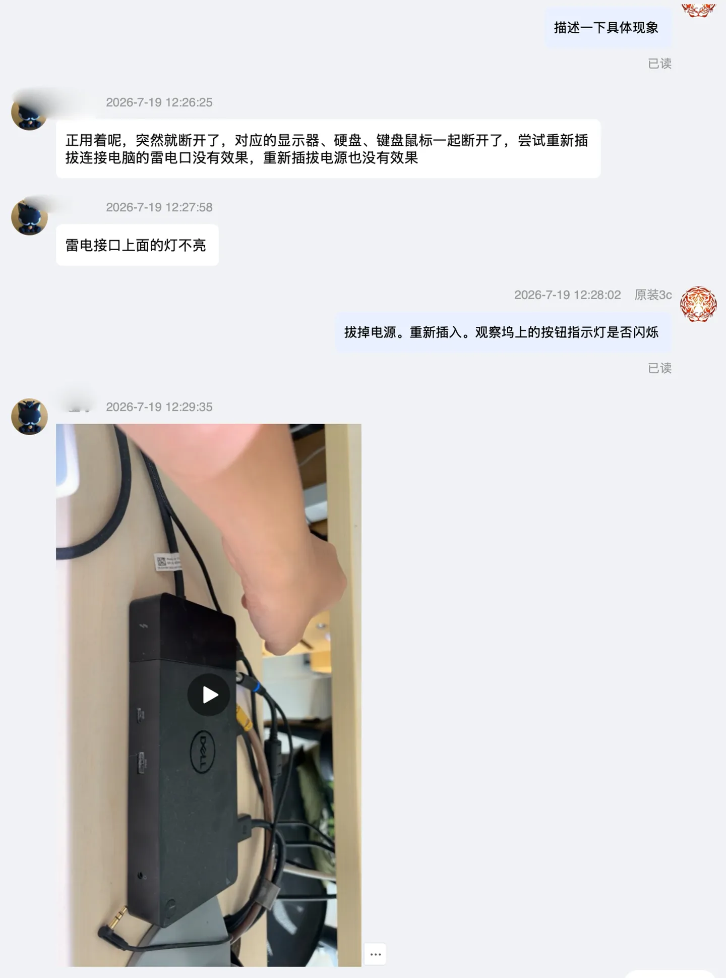 戴尔WD19TB扩展坞维修记录 接电源后 风扇狂转不停 指示灯无闪烁 也无PD输出 接电脑也没有任何反应