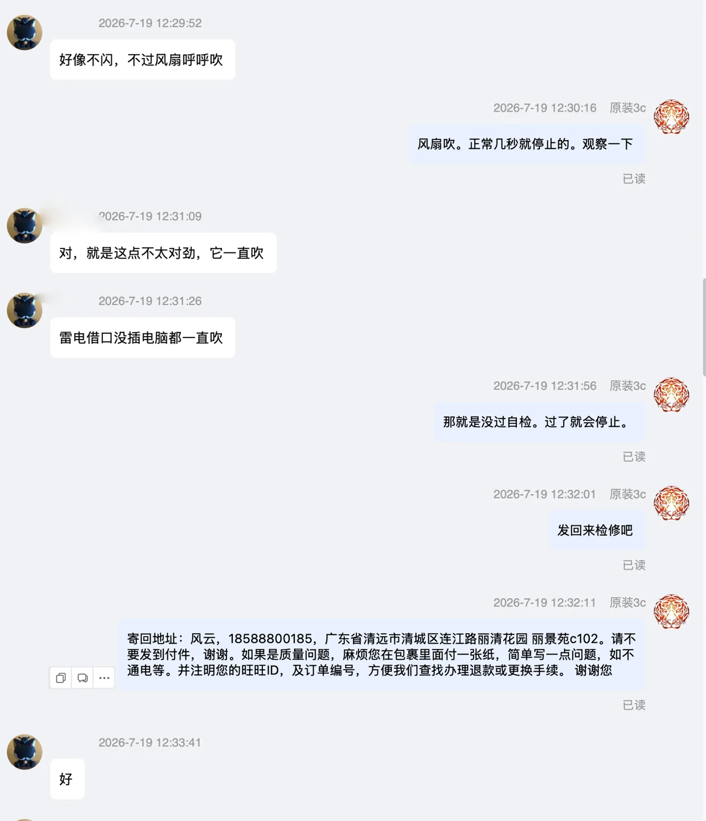 戴尔WD19TB扩展坞维修记录 接电源后 风扇狂转不停 指示灯无闪烁 也无PD输出 接电脑也没有任何反应