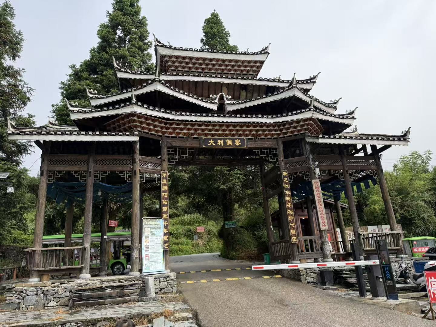 榕江周边顺路来看看侗族的生活-逛一下大利侗寨