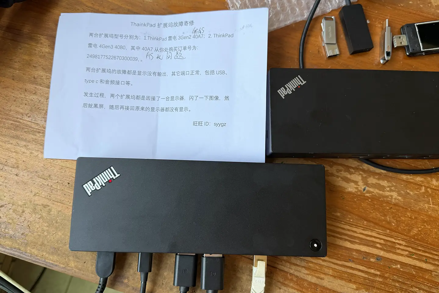 Thinkpad Dock 各种型号扩展坞维修记录 全功能C 40AS/ 雷电4 40B0